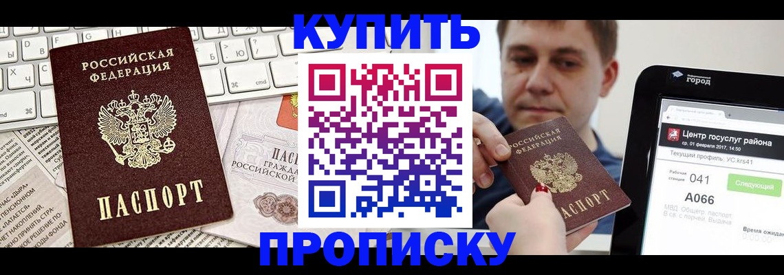 прописка штамп в Жигулёвске